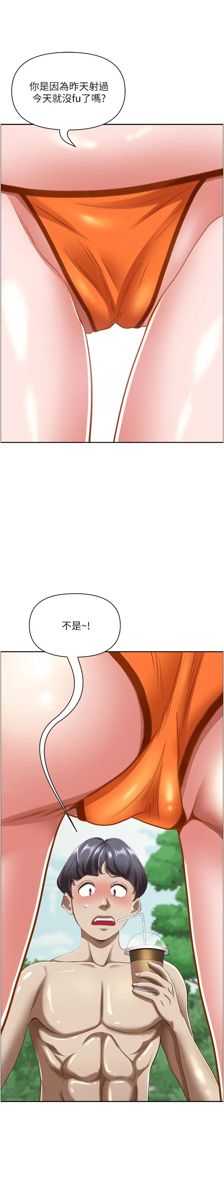 漫画《霸占人妻》第95话第9张图