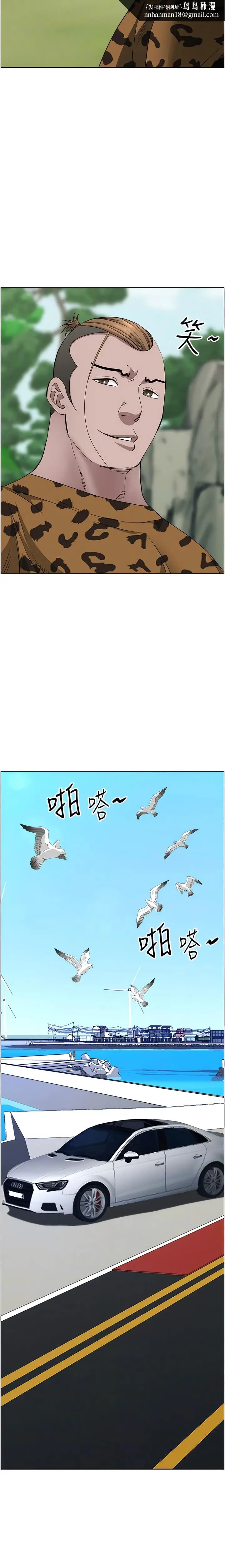漫画《霸占人妻》第106话第10张图