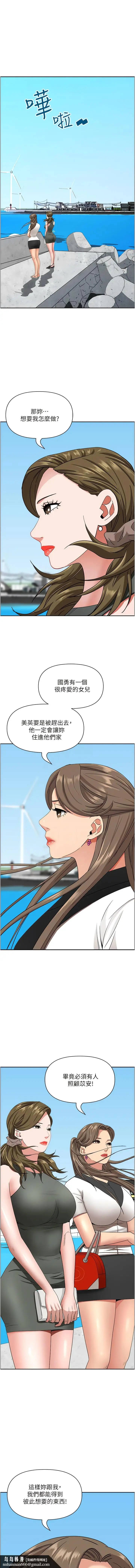 漫画《霸占人妻》第106话第11张图