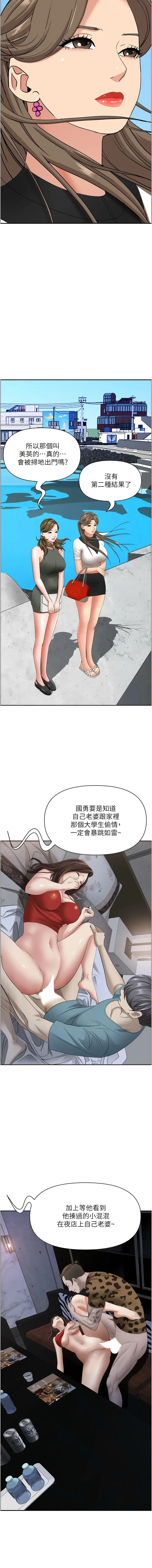 漫画《霸占人妻》第106话第12张图