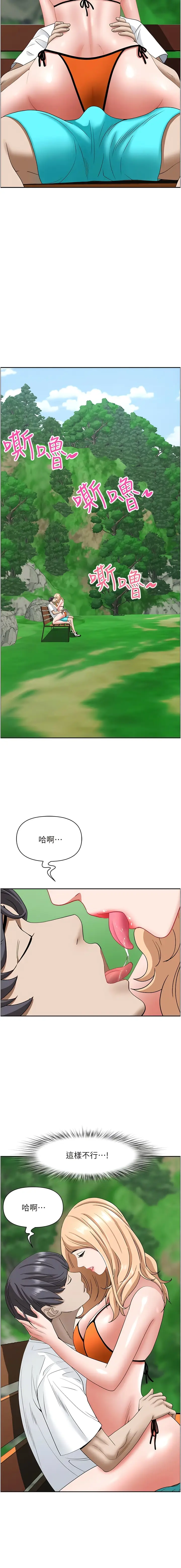 漫画《霸占人妻》第106话第16张图