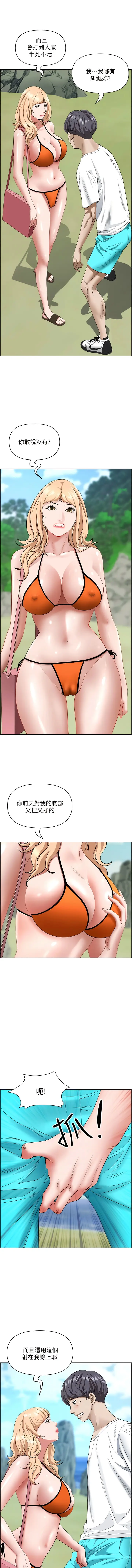 漫画《霸占人妻》第106话第3张图