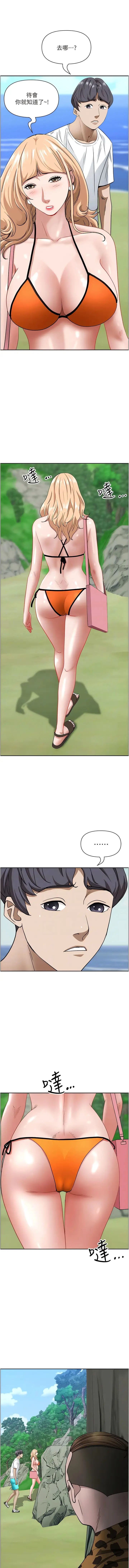 漫画《霸占人妻》第106话第9张图
