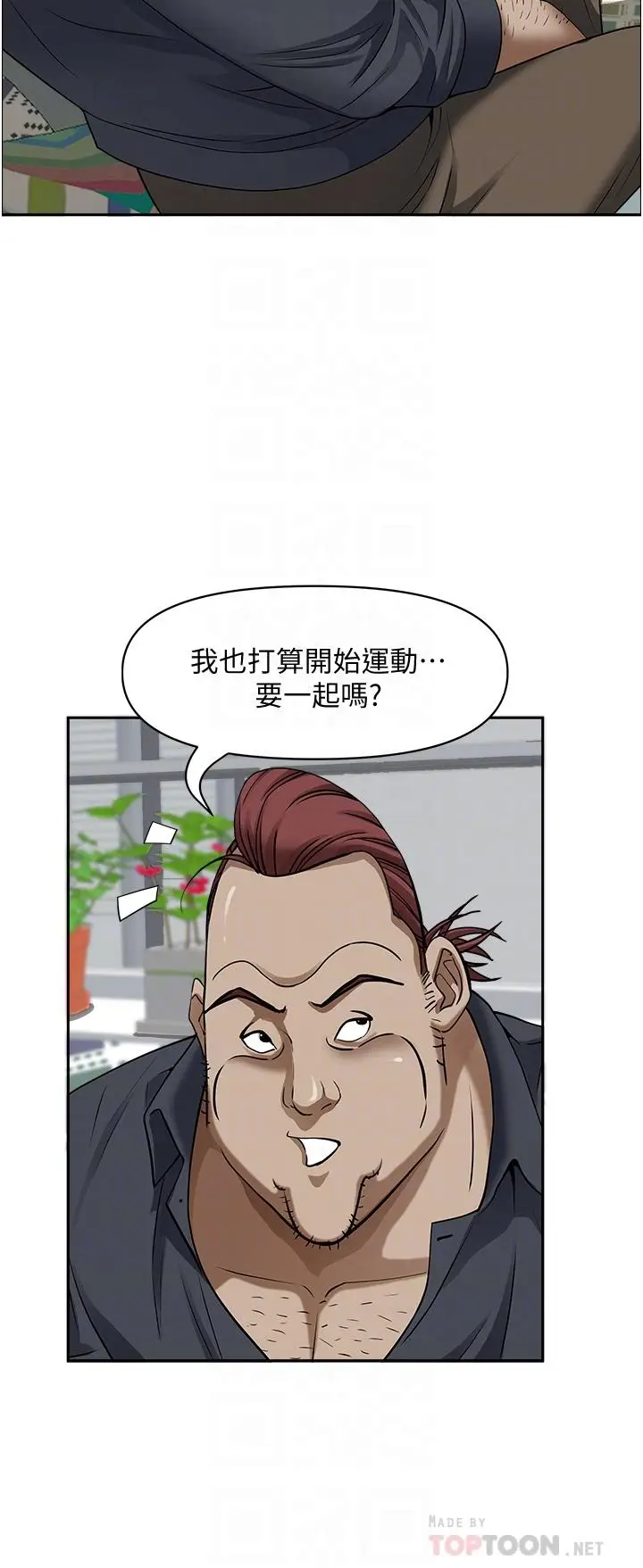 漫画《霸占人妻》第32话第10张图