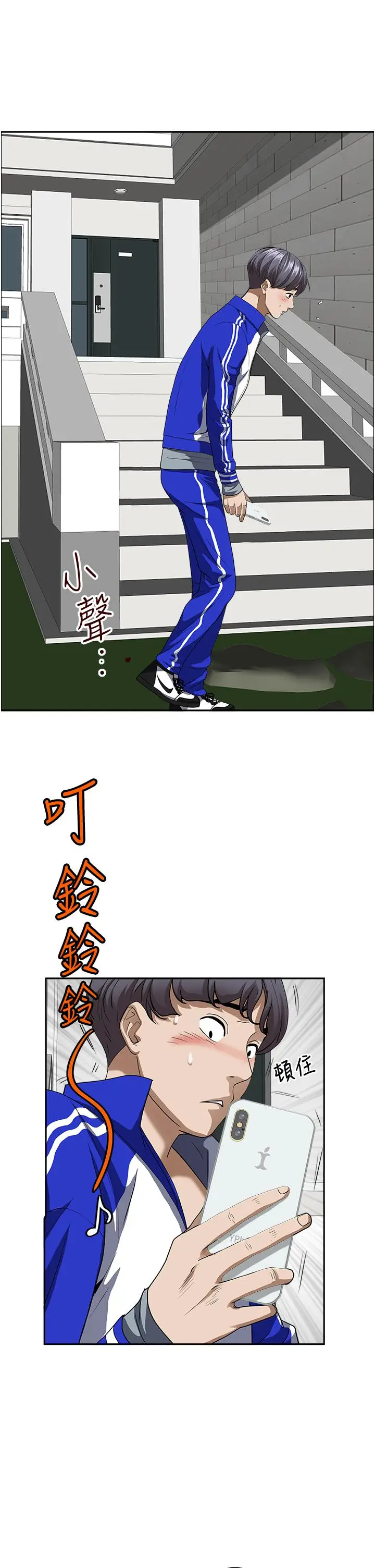 漫画《霸占人妻》第32话第13张图