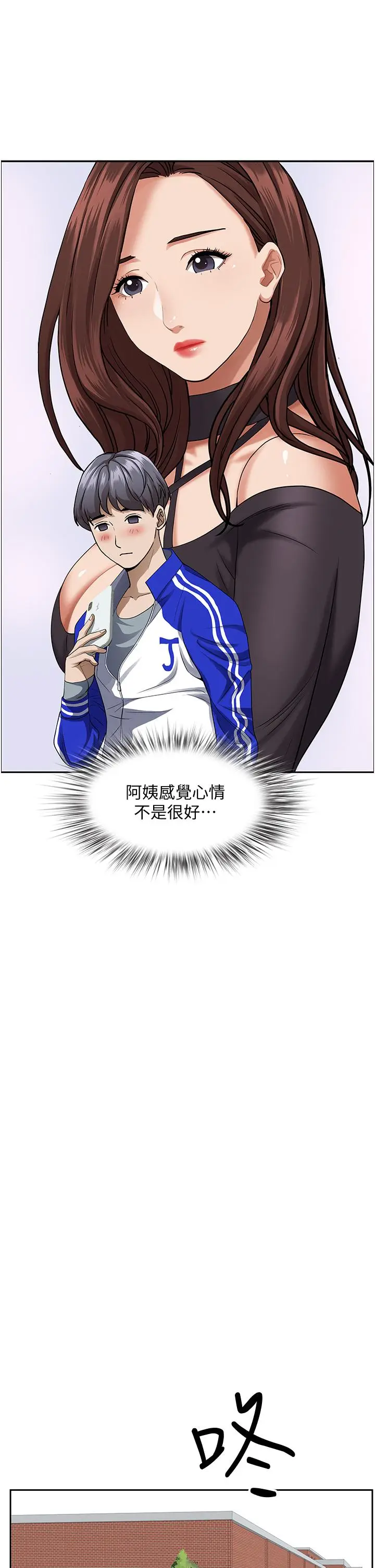 漫画《霸占人妻》第32话第17张图