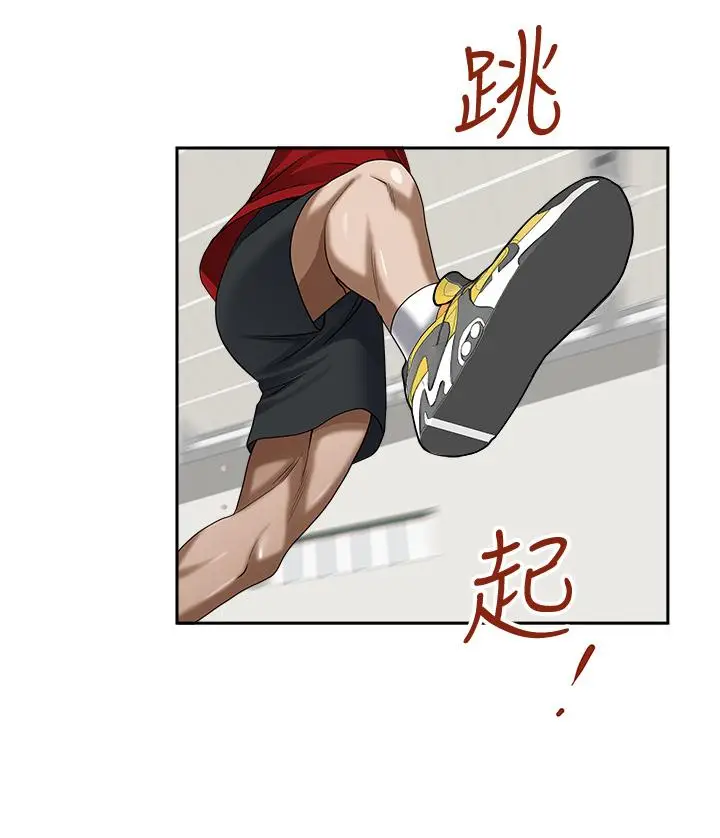 漫画《霸占人妻》第32话第20张图