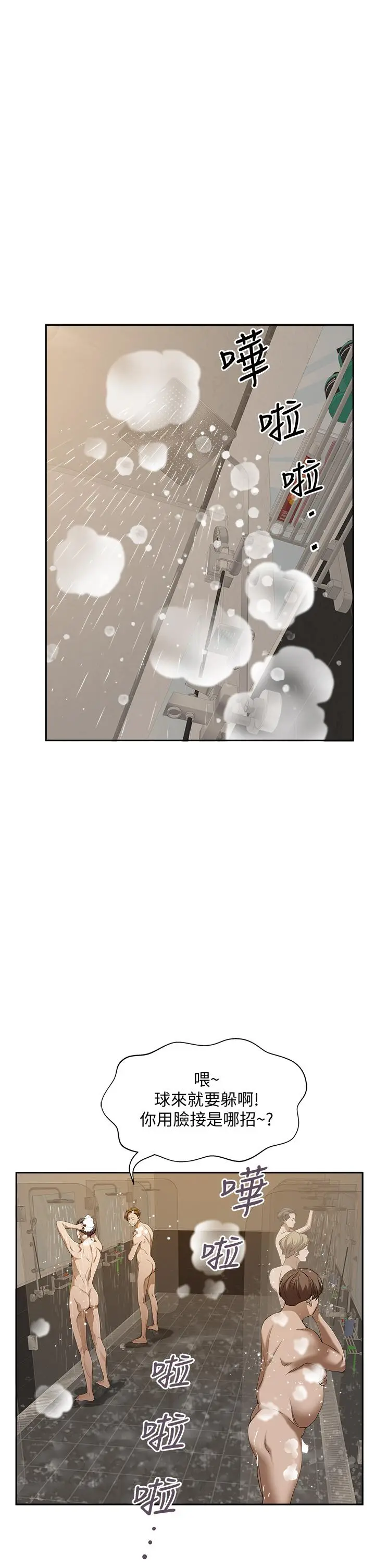 漫画《霸占人妻》第32话第25张图