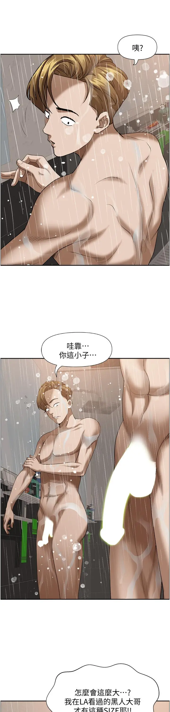 漫画《霸占人妻》第32话第29张图