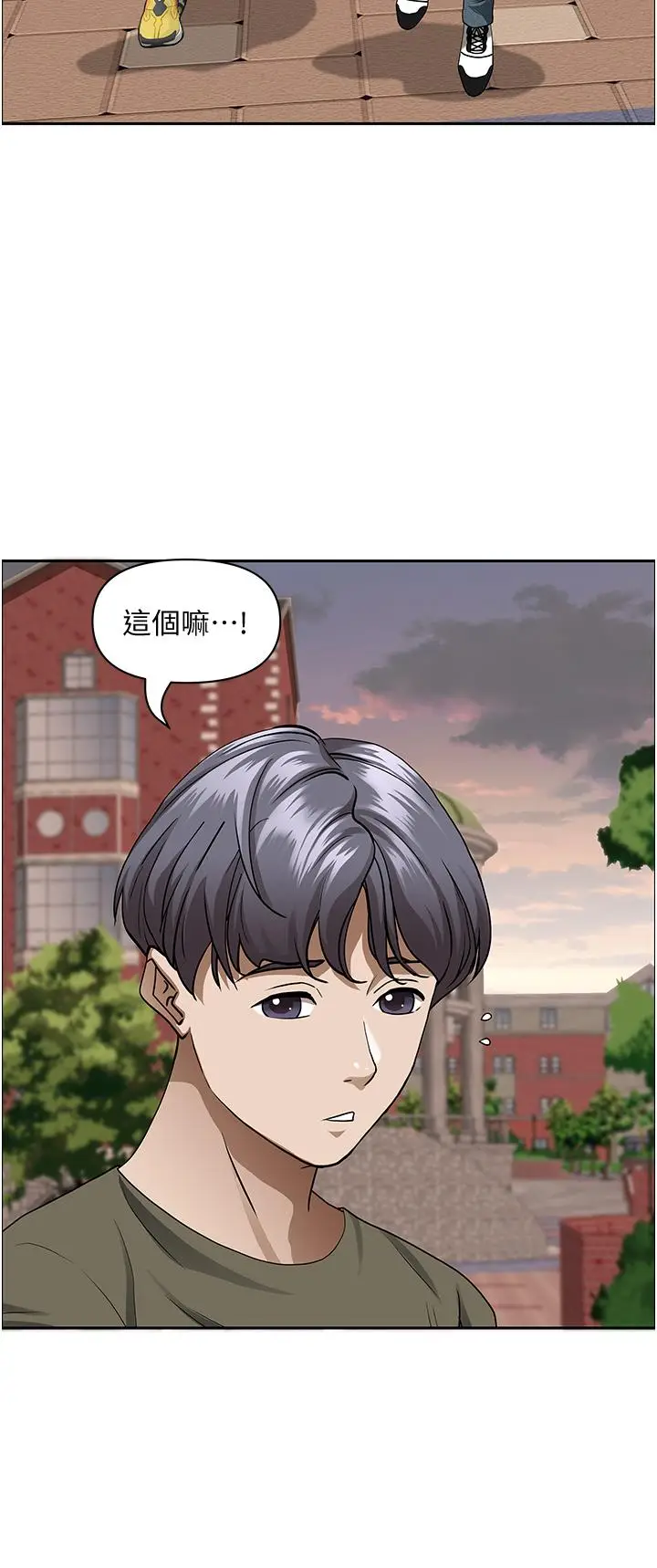 漫画《霸占人妻》第32话第32张图