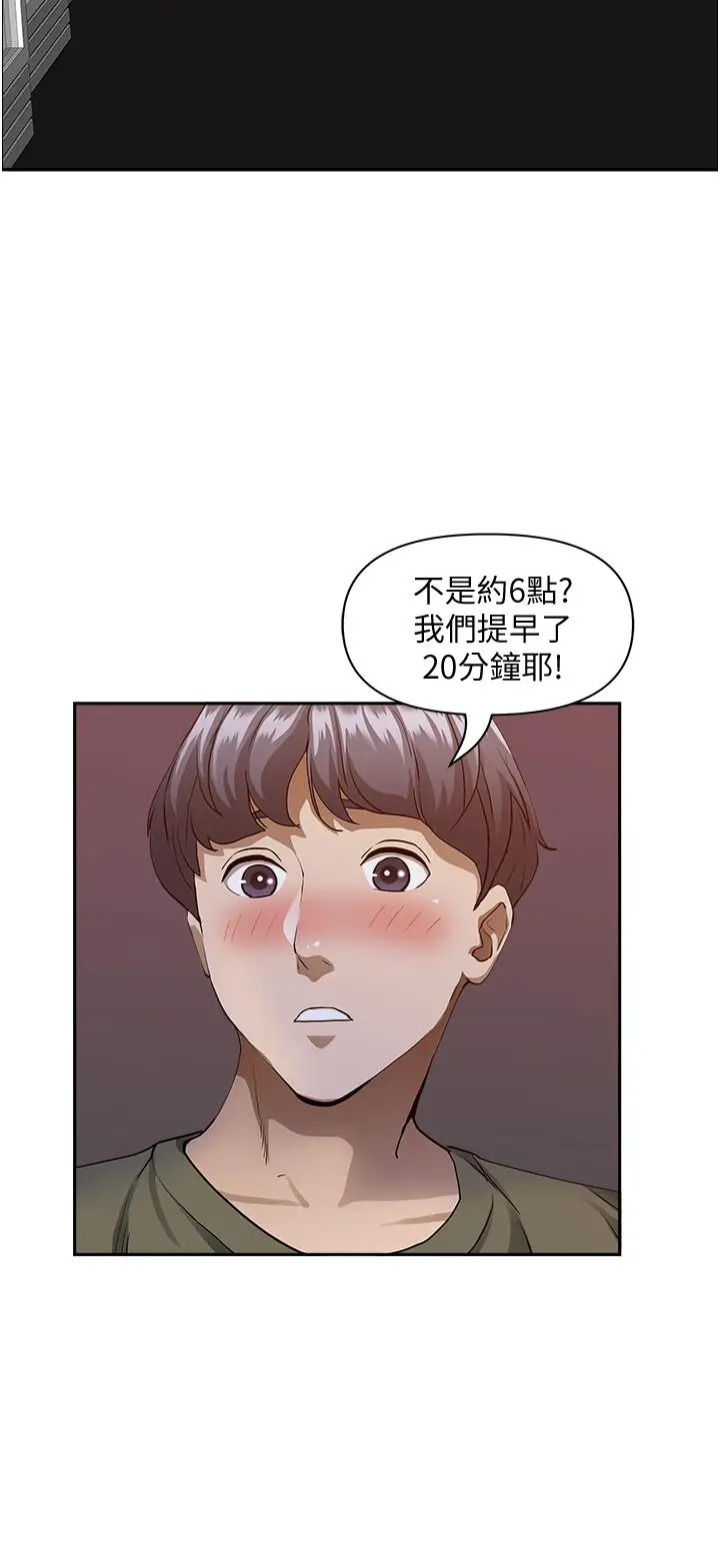 漫画《霸占人妻》第32话第38张图