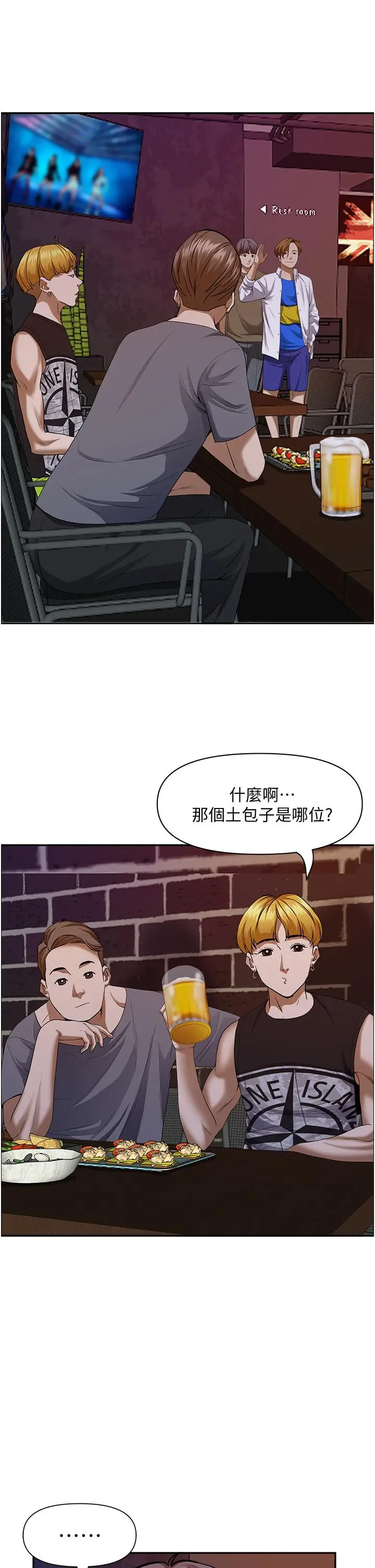 漫画《霸占人妻》第32话第40张图