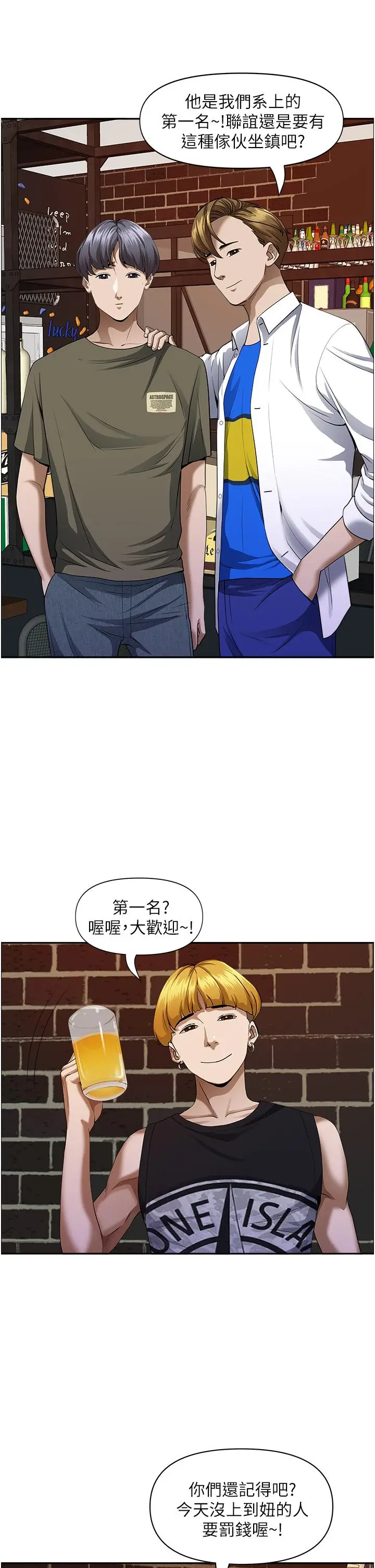 漫画《霸占人妻》第32话第42张图
