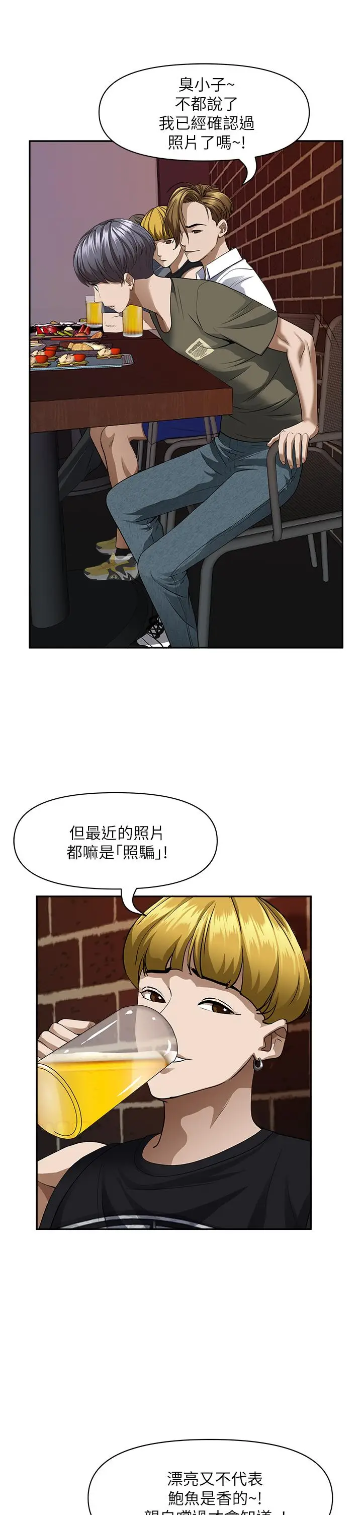 漫画《霸占人妻》第32话第44张图