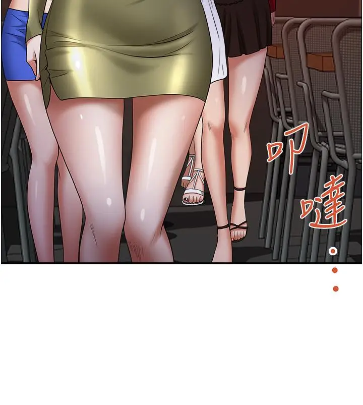 漫画《霸占人妻》第32话第47张图