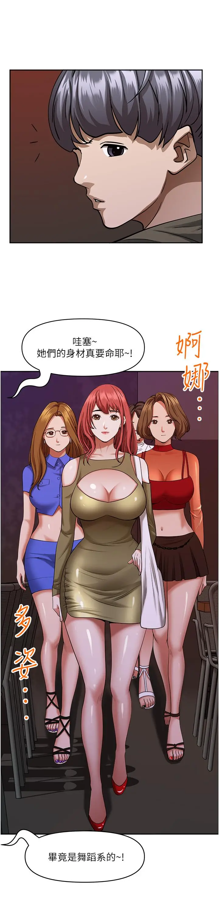 漫画《霸占人妻》第32话第48张图