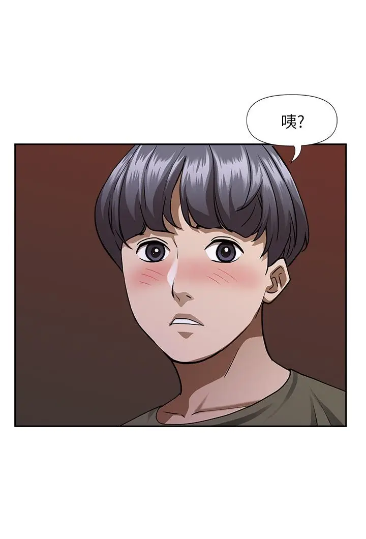 漫画《霸占人妻》第32话第49张图