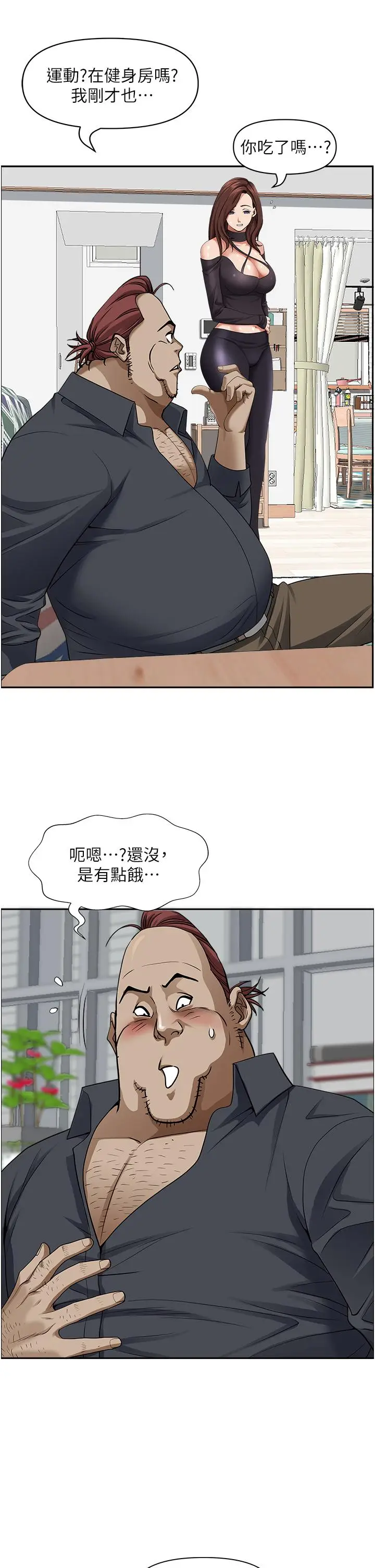 漫画《霸占人妻》第32话第7张图