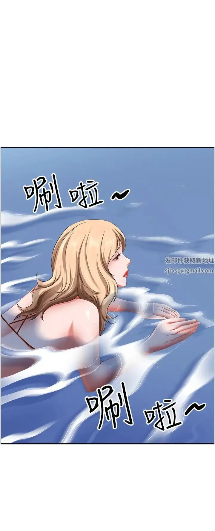 漫画《霸占人妻》第111话第21张图