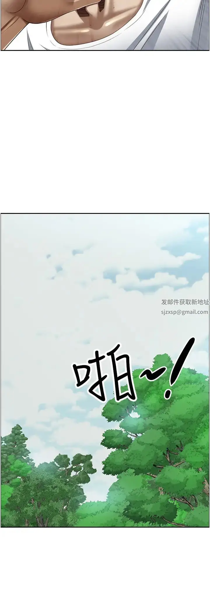 漫画《霸占人妻》第111话第33张图