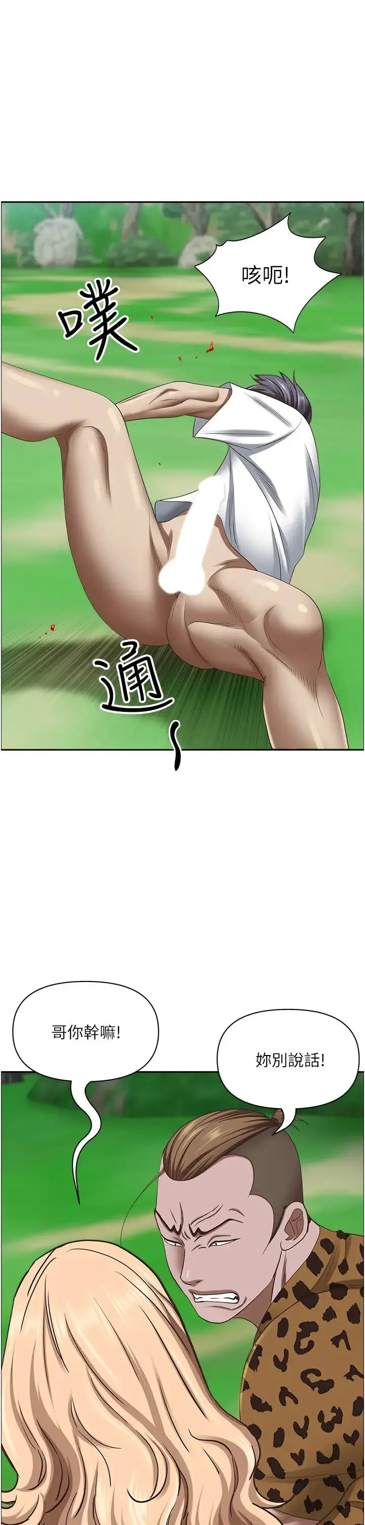 漫画《霸占人妻》第111话第9张图