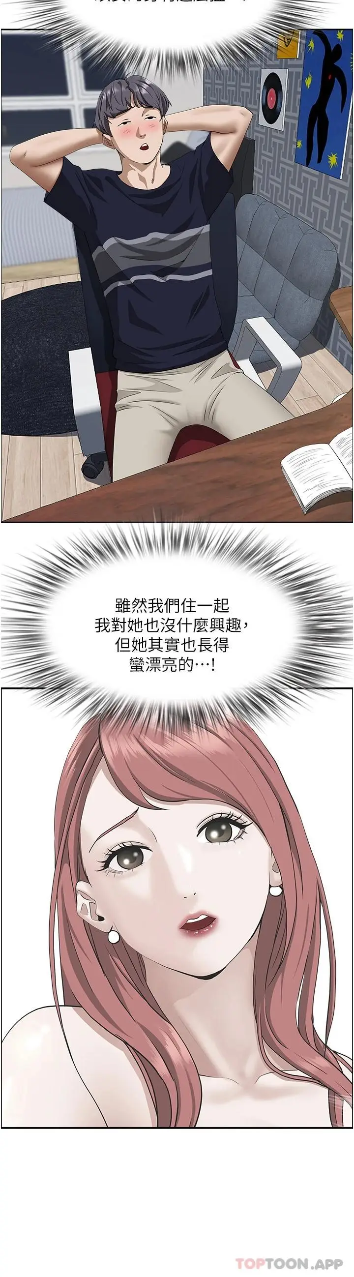 漫画《霸占人妻》第56话第12张图