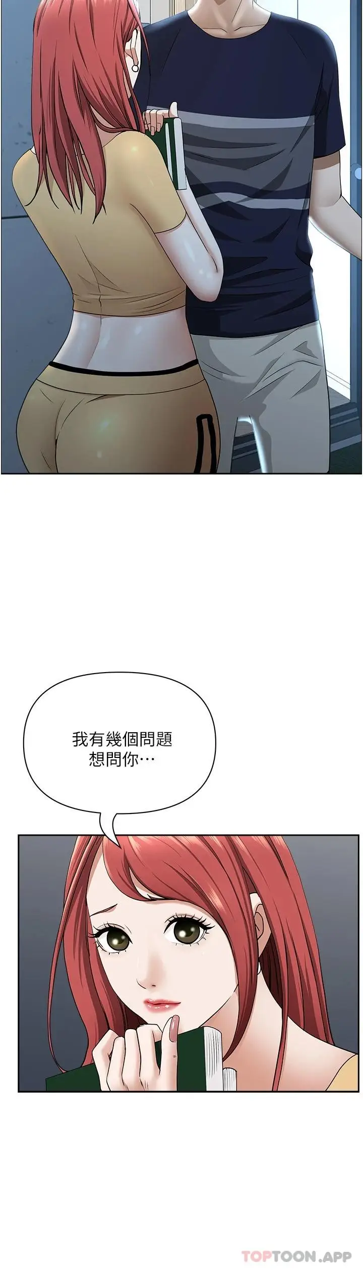 漫画《霸占人妻》第56话第16张图