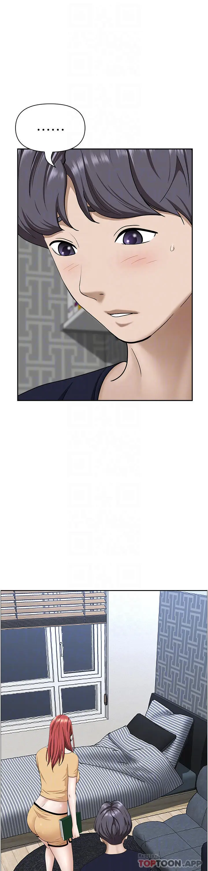 漫画《霸占人妻》第56话第17张图