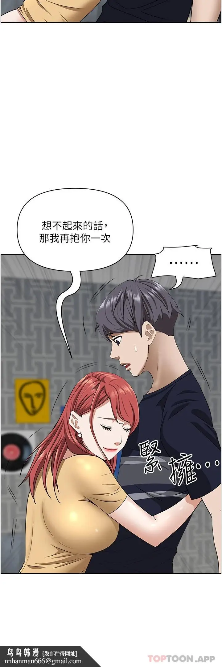 漫画《霸占人妻》第56话第26张图