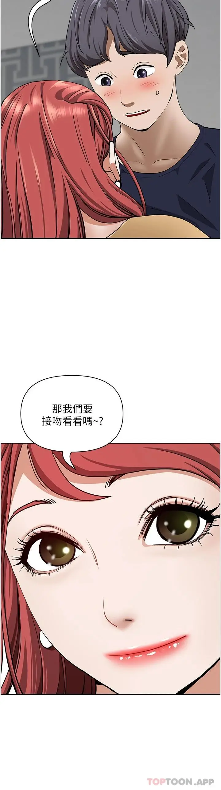 漫画《霸占人妻》第56话第30张图