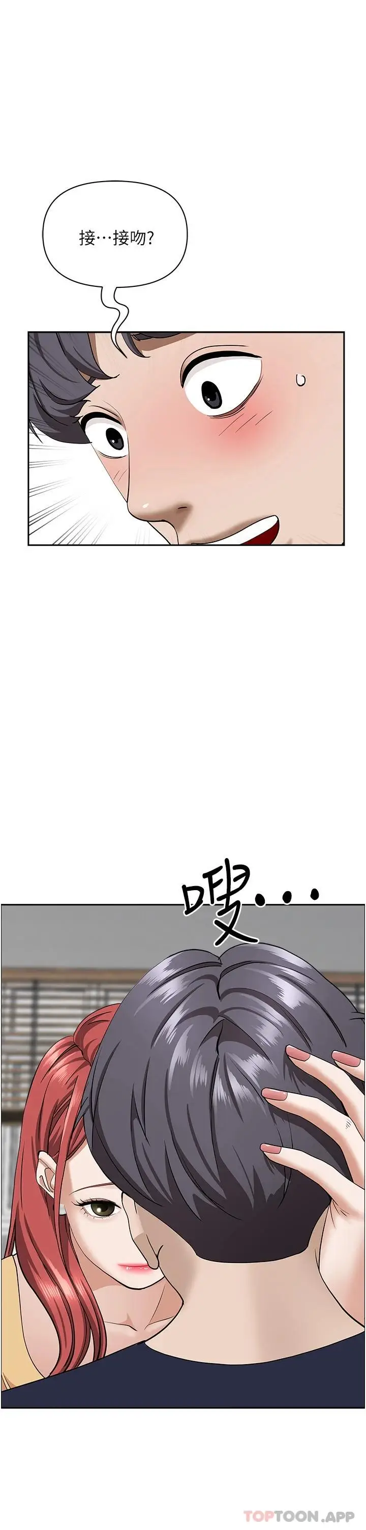 漫画《霸占人妻》第56话第31张图