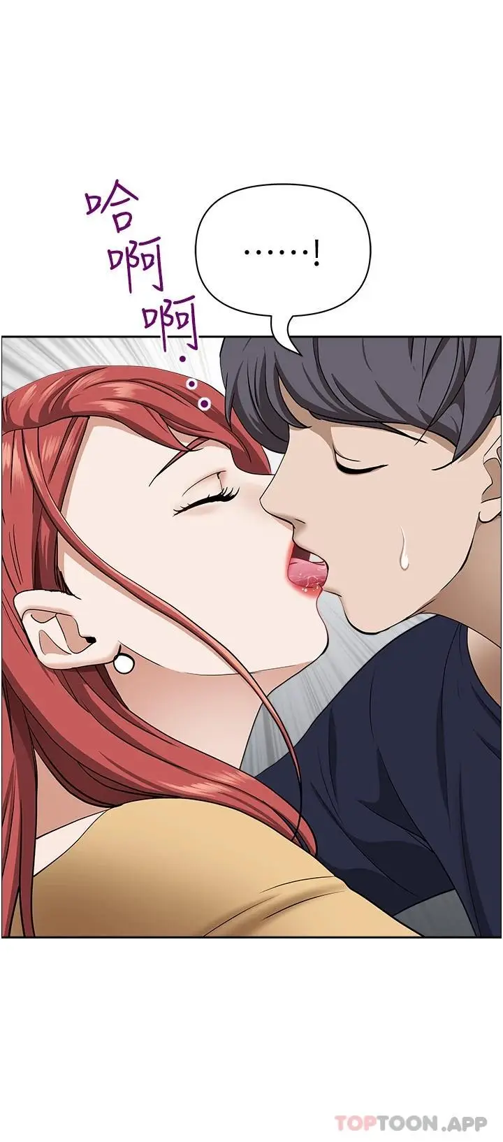 漫画《霸占人妻》第56话第34张图