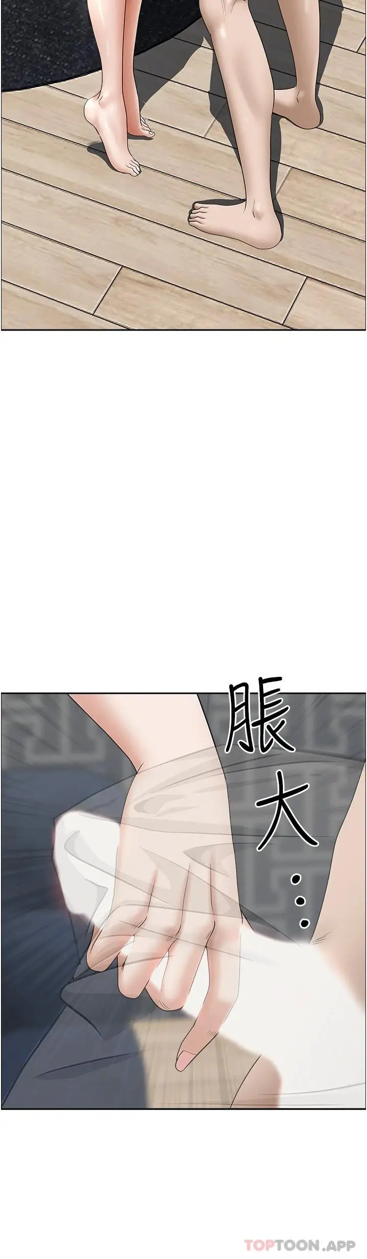 漫画《霸占人妻》第56话第38张图