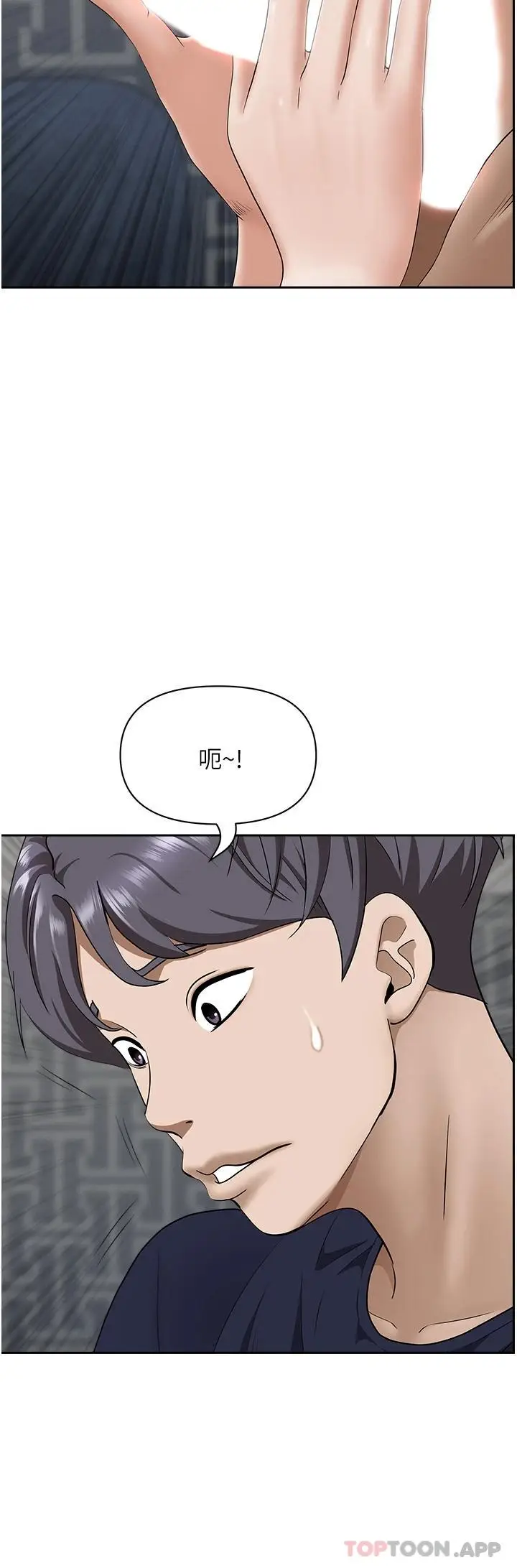 漫画《霸占人妻》第56话第45张图
