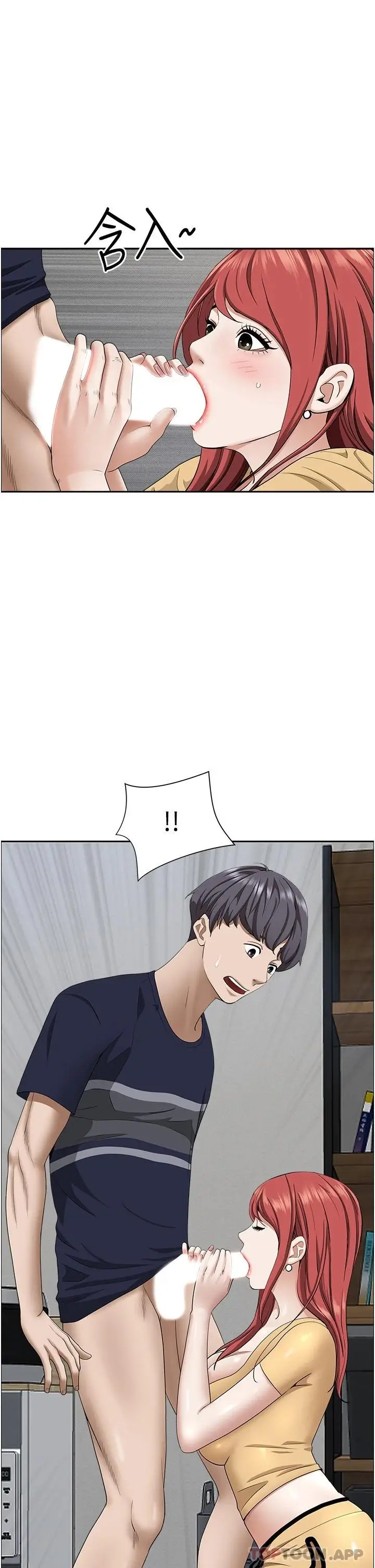 漫画《霸占人妻》第56话第46张图