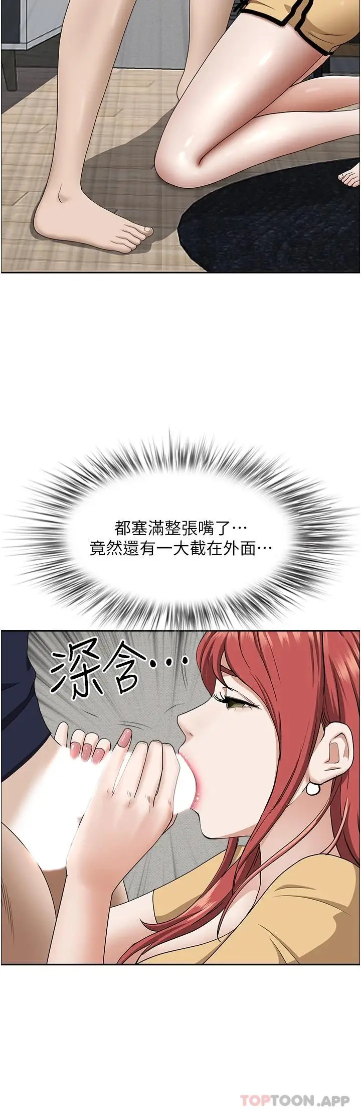 漫画《霸占人妻》第56话第47张图