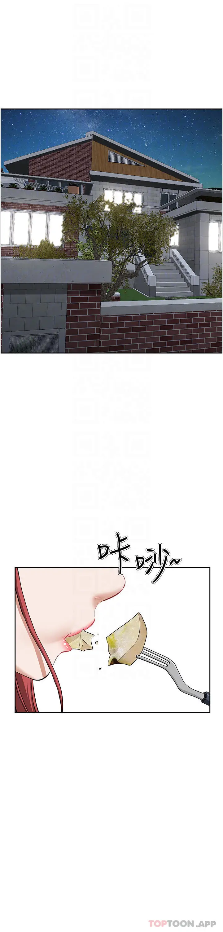 漫画《霸占人妻》第56话第5张图