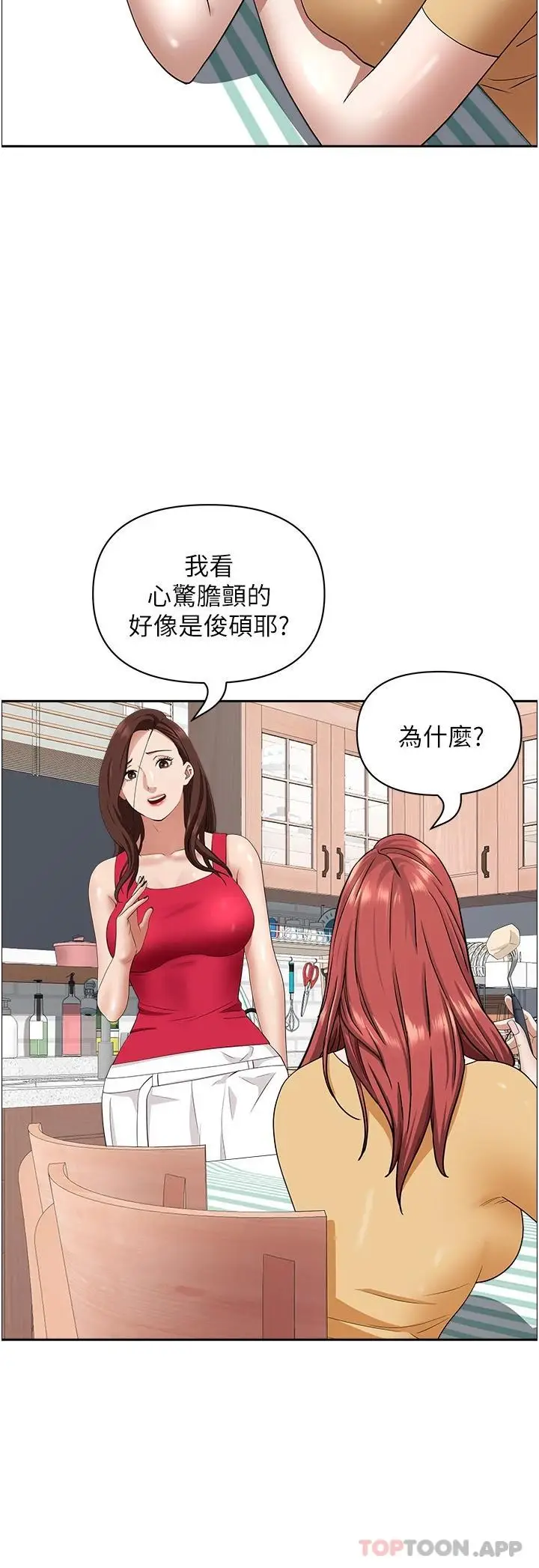 漫画《霸占人妻》第56话第8张图