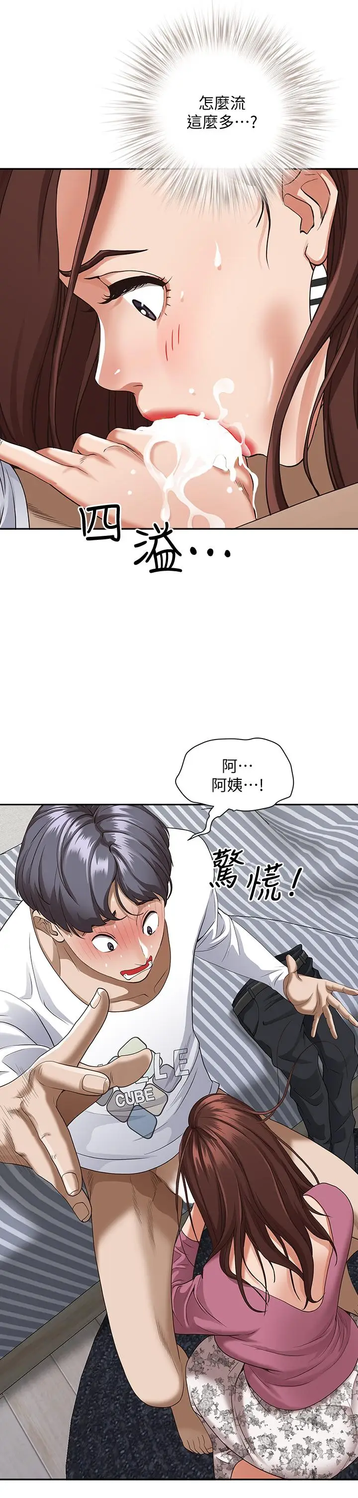 漫画《霸占人妻》第16话第15张图