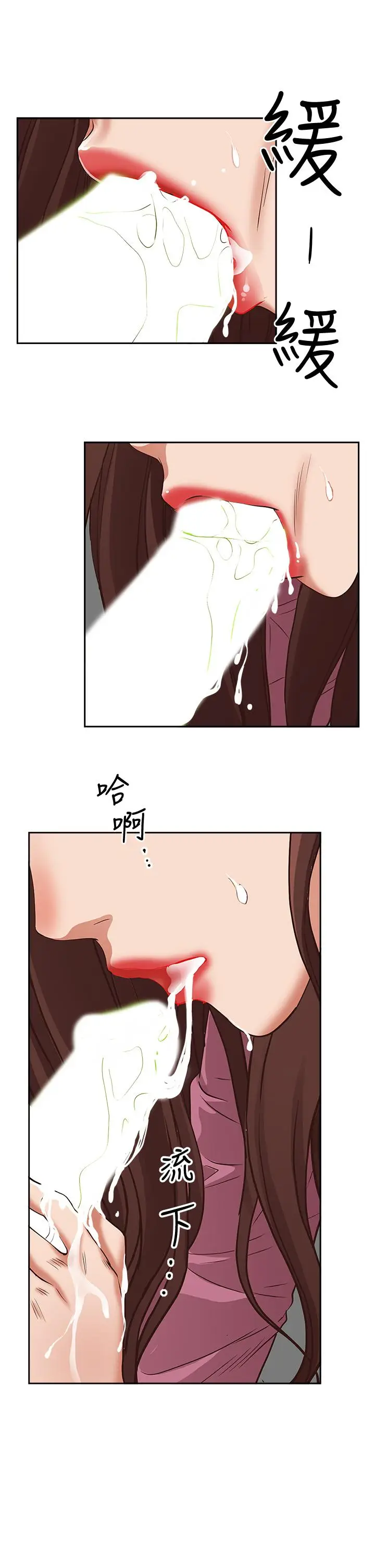 漫画《霸占人妻》第16话第17张图