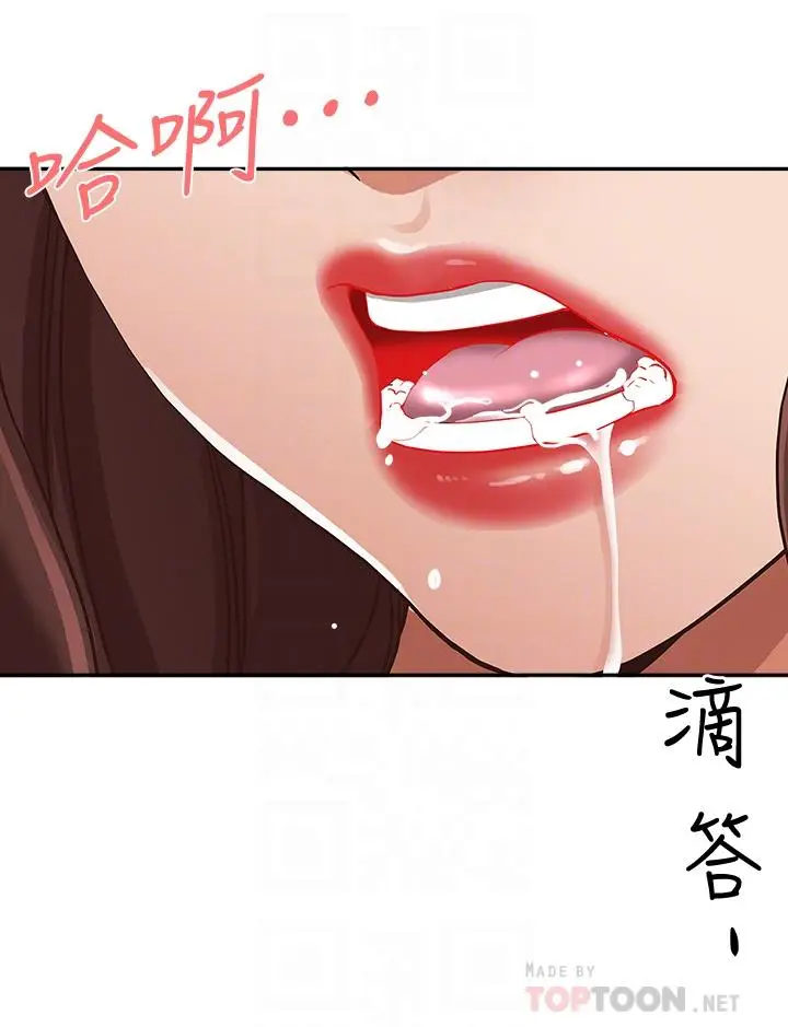 漫画《霸占人妻》第16话第18张图