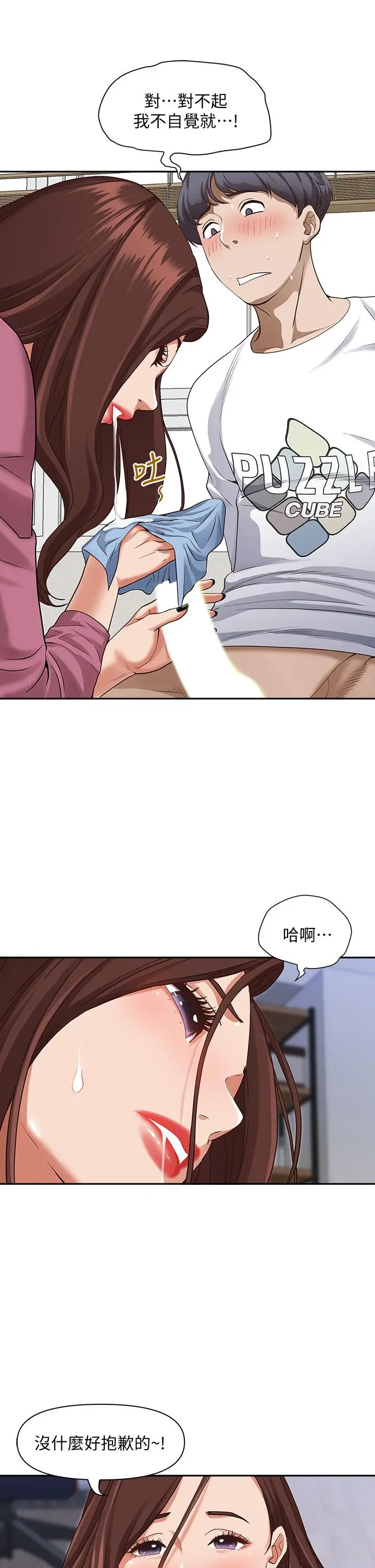 漫画《霸占人妻》第16话第19张图