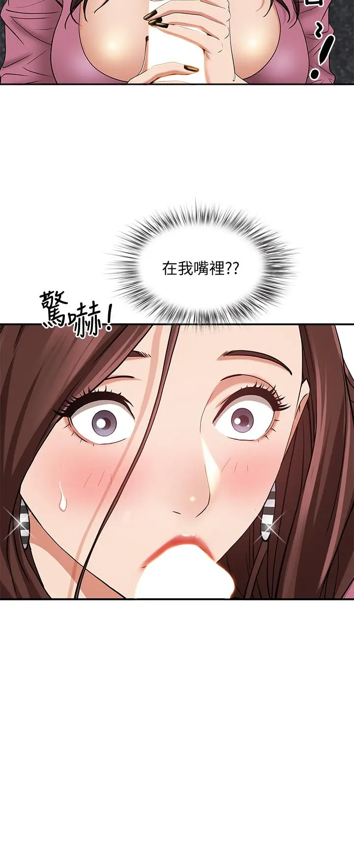 漫画《霸占人妻》第16话第2张图