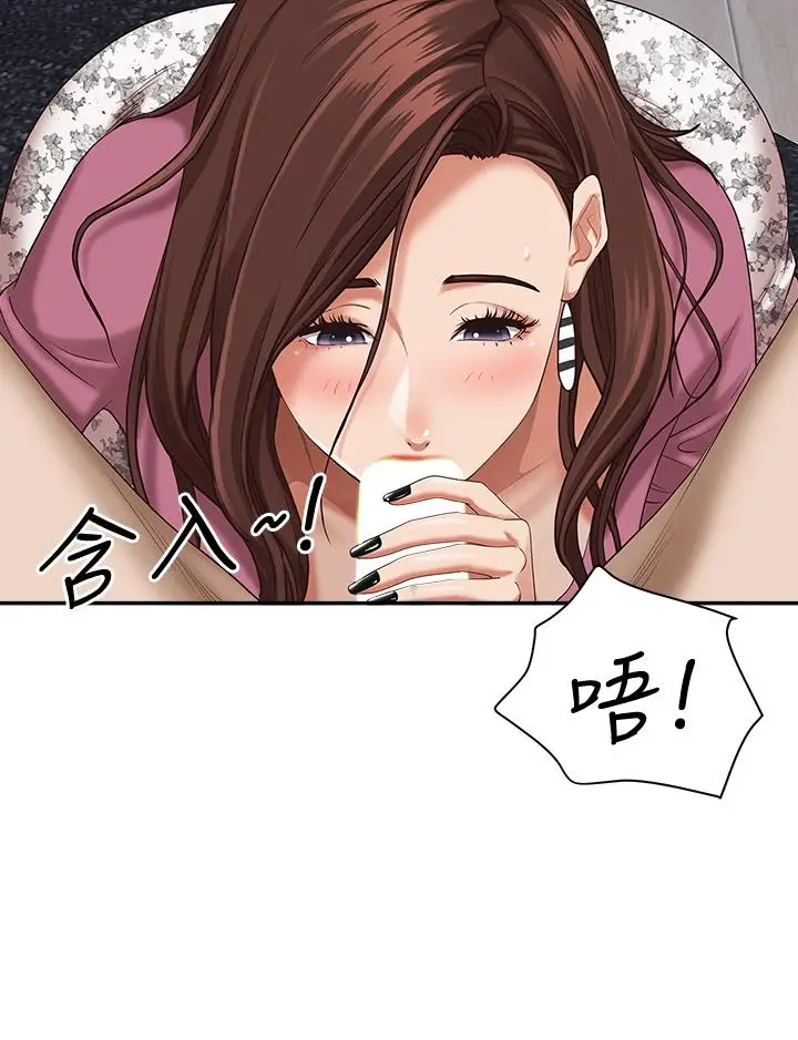 漫画《霸占人妻》第16话第22张图