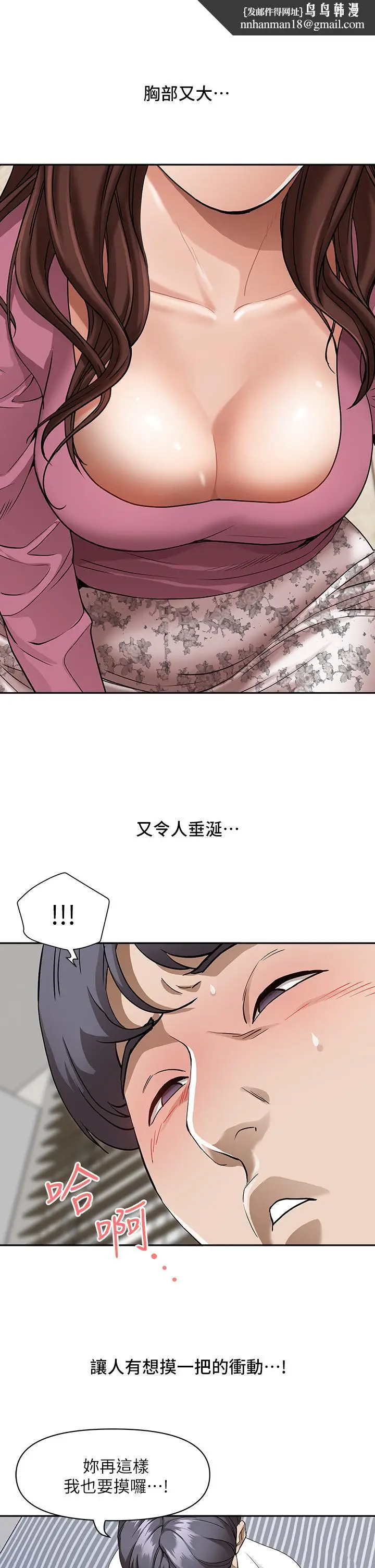 漫画《霸占人妻》第16话第31张图