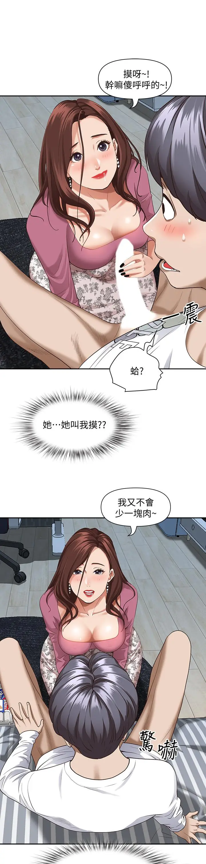 漫画《霸占人妻》第16话第35张图