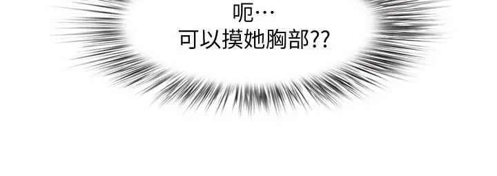 漫画《霸占人妻》第16话第36张图