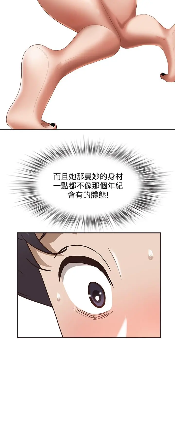 漫画《霸占人妻》第16话第40张图
