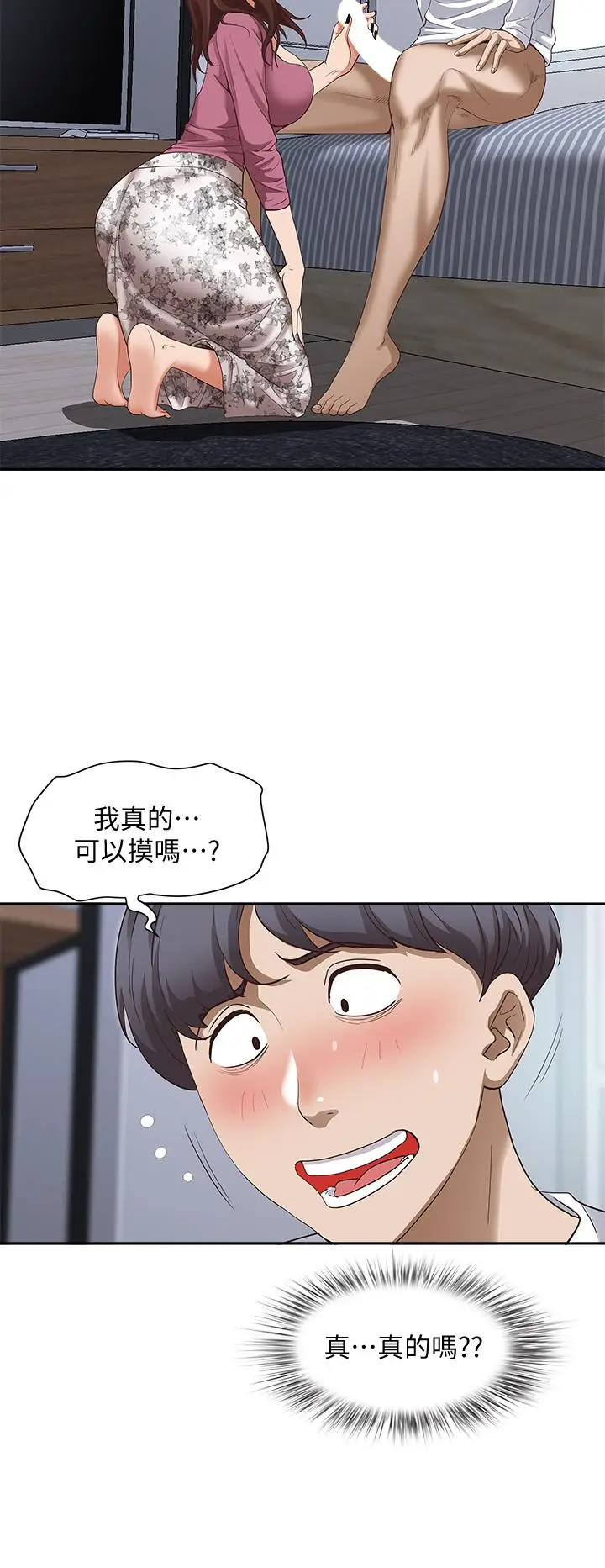 漫画《霸占人妻》第16话第42张图