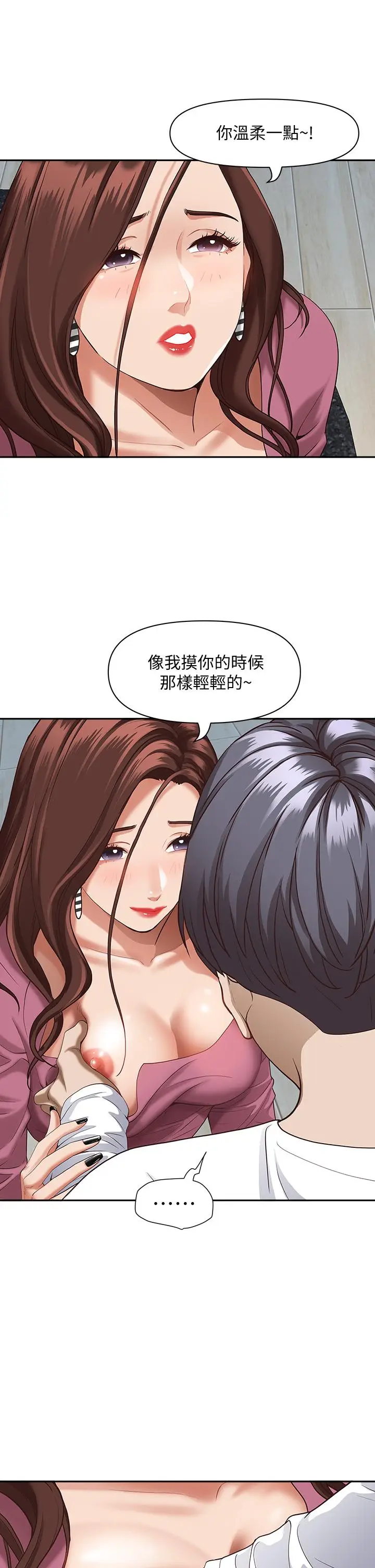 漫画《霸占人妻》第16话第49张图